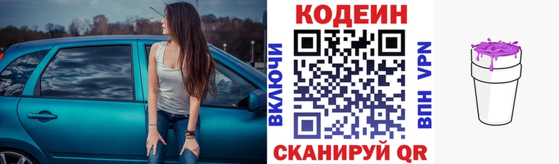 Codein Purple Drank  где купить наркоту  Нюрба 