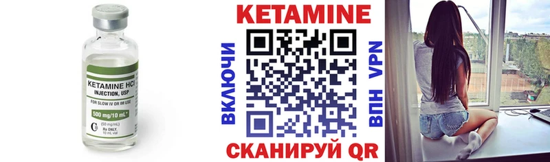 КЕТАМИН ketamine Нюрба