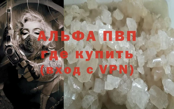 ALPHA PVP Балабаново