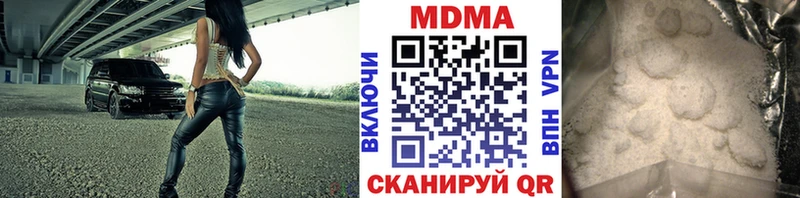MDMA кристаллы  Нюрба 